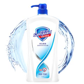 舒肤佳/Safeguard  经典净护系列纯白清香720g