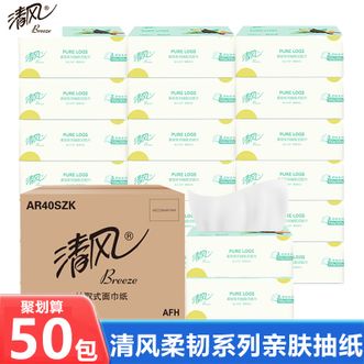 清风  柔韧系列亲肤抽纸3层100抽*50包 湿水不易破 细腻厚韧绿色安全家用擦手纸婴儿纸巾抽 取式面巾纸 共50包家庭囤货装