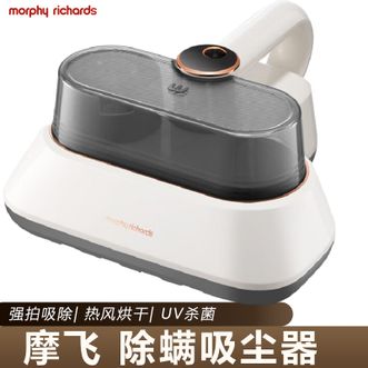 摩飞 /Morphy Richards  电器除螨仪家用床上吸尘除螨虫杀菌小型手持沙发吸尘机大吸力多功能强拍打 杀菌祛湿除螨仪
