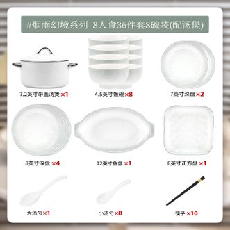 康陌  碗盘餐具套装 家用轻奢现代新款陶瓷碗筷碗具乔迁之喜送礼【8人食配汤煲礼盒装-36件套】