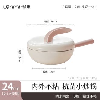懒米  雪兔锅24cm迷你小炒锅炒菜煎0氟涂层大肚泡面锅可爱生日礼物