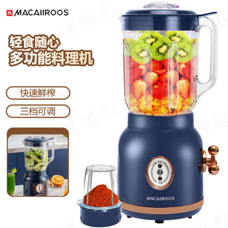 MACAIIROOS  多功能料理机 1.5L 破壁机豆浆机榨汁机辅食机家用搅拌杯 干磨杯 打米糊果蔬汁婴儿辅食机 双杯配置
