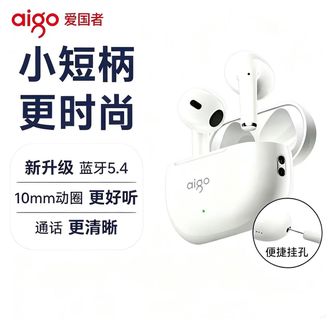 aigo  爱国者真无线半入耳式 音乐运动无线耳机TWS通话长续航耳机 TW31白