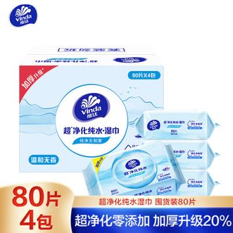维达  湿纸巾母婴幼儿可用纯水洁肤湿巾家用清洁湿湿巾150mm*200mm 80片2包/4包