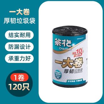 茶花（CHAHUA）  加厚柔韧平口垃圾收纳袋120只  45*50cm