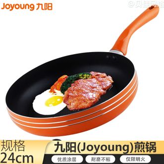 九阳/Joyoung  煎锅平底锅不粘锅家用24cm小煎锅煎蛋饼牛排煎锅JLW2401