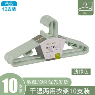 茶花  衣架家用防滑塑料衣服架衣架子晒衣架宿舍用学生衣撑加宽型 2组10支装【浅绿色】