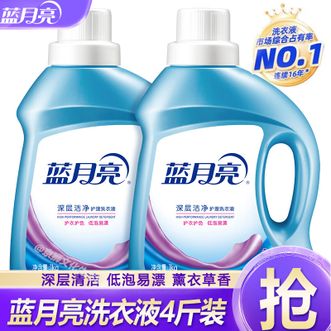 蓝月亮  【2斤/4斤大瓶装】薰衣草香 深层洁净护理洗衣液