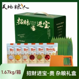 天地粮人  甄制招财进宝系列-贵 1.67kg 地道五谷 甄选优质杂粮 守护儿时记忆的味道