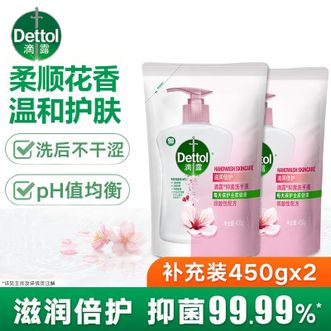 滴露/Dettol  健康抑菌洗手液补充装 滋润倍护450g*2袋 有效抑菌99.99%