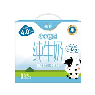 德亚  A2β-酪蛋白儿童牛奶250ML*10礼盒 4.0全脂纯牛奶