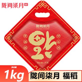 陇间柒月  福稻1kg长粒香米籼米硒都湖北恩施高山种植 米香浓郁粒粒饱满