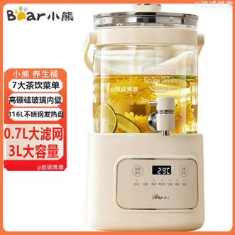 小熊/Bear  养生壶3L大容量高硼硅玻璃养生桶花茶桶花茶壶分体式设计多功能乐饮