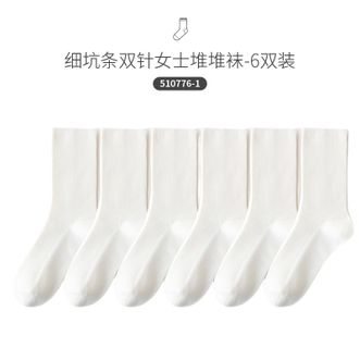 Caramella  袜子女中筒春秋女袜秋季棉袜秋冬诸暨黑色长袜白色无骨长筒堆堆袜510776-1