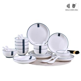 唯都  简约雅纹餐具组  30头 餐具用品 餐具套组 W-S030