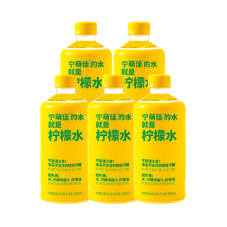 NEVER COFFEE  宁萌佳柠檬水饮料500ml*5瓶