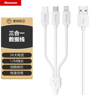 纽曼（Newmine）  三合一数据线苹果Type-c安卓手机充电器线快充多功能一拖三头XS-13