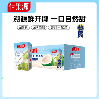 佳果源  椰子水125ml*12盒轻享装100%椰汁水补充天然电解质
