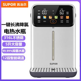 苏泊尔（SUPOR）  饮水机免安装电热水瓶 电热水壶家用5L大容量烧水壶长沸降氯电水壶电水瓶开水瓶