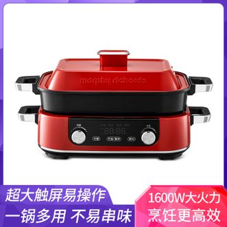 摩飞 /Morphy Richards  二代多功能锅家用电火锅涮烤一体蒸煮锅MR9099【高配】