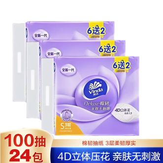 维达  三层S码100抽-棉韧立体美V2833