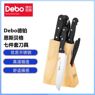 德铂（Debo）  恩斯贝格 七件套刀具套装 家用砍骨刀切片刀西瓜刀冻肉刀果皮刀奢刀棒多功能剪刀