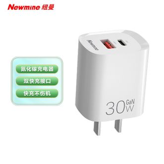 纽曼（Newmine）  PD30W氮化镓快充充电器双口快充充电头安全不伤机小巧便携 白色