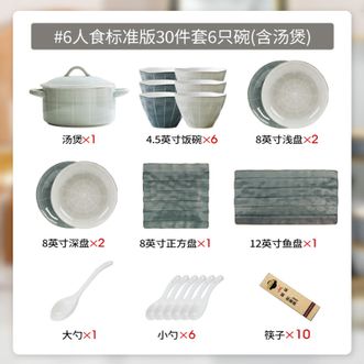 康陌（KANGMO）碗碟套装北欧轻奢陶瓷高级感描金乔迁碗盘筷餐具【6人食30件套配汤煲礼盒装】