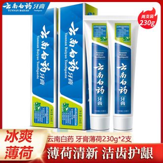云南白药  牙膏（薄荷清爽）230g*2支 清新口气健齿护龈 薄荷清爽香型牙膏 双支装 共460g