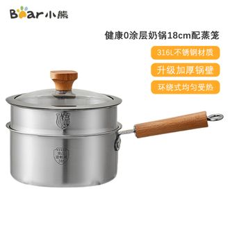 小熊  奶锅加厚（配蒸笼）316不锈钢奶锅婴儿辅食锅18cm