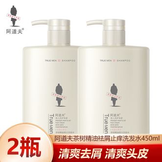 阿道夫（ADOLPH）  茶树精油男士洗发水450ml*2瓶 祛屑止痒洗发露 清爽留香洗发乳液