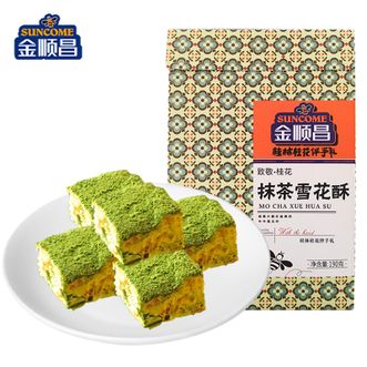 金顺昌  桂林特产抹茶雪花酥190g休闲零食小吃糕点广西美食