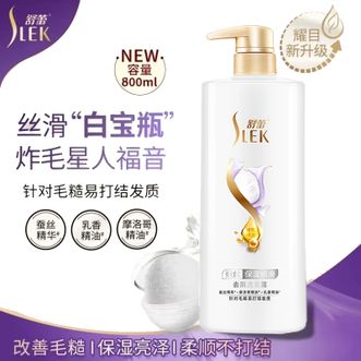 舒蕾/Slek  蚕丝保湿顺滑去屑洗发露800ml 洁净护理改善干枯毛糙洗发水
