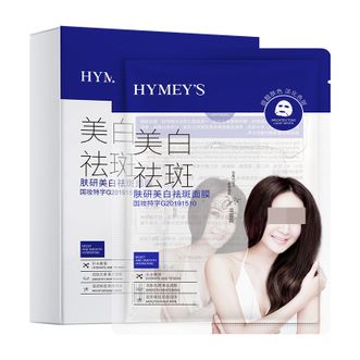 形象美  肤研祛斑面膜补水保湿滋润烟酰胺润肤面膜(30g*5)/盒