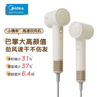 美的/Midea  小确幸高速吹风机1500W电吹风吹风筒 儿童呵护模式