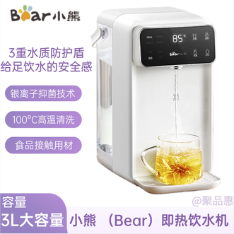 小熊/Bear  即热式饮水机家用速热台式桌面直饮水机电热水壶多段控温烧水壶智能大屏饮水烧水
