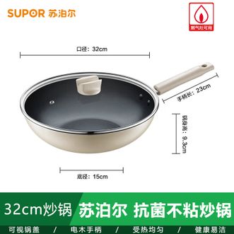 苏泊尔（SUPOR）  正品抗菌不沾炒锅32cm 家用不粘锅煎炒锅复合锅底炒菜锅 一锅多用