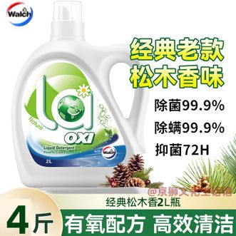 威露士（Walch）  La有氧洗 洗衣液松木2L 温和洁净 除螨除菌 去除霉味异味 松木清香2L/瓶*1