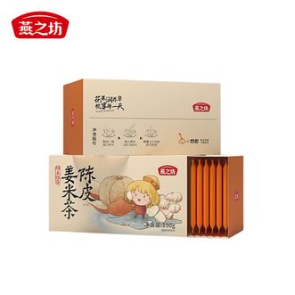 燕之坊 陈皮姜米茶75g 花茶 代用茶 健脾清肺养生茶
