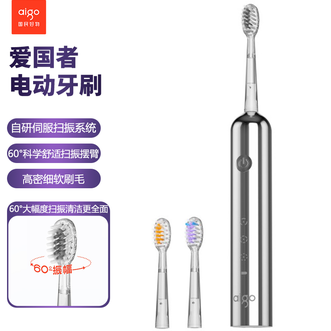 aigo  电动牙刷电牙刷牙齿清洁充女士男士牙刷智能电牙刷三种刷头守护口腔送朋友实用礼物