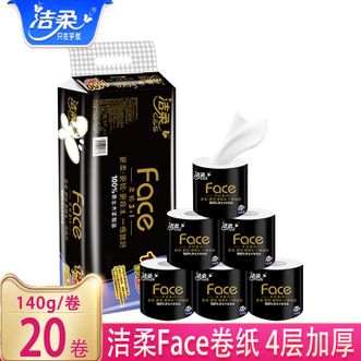 洁柔  棉柔感卷纸140g加厚家用卫生纸