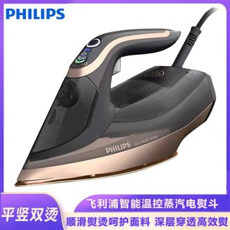 飞利浦/Philips  家用电熨斗 智能温控蒸汽熨斗呵护面料不挑衣智能温控手持熨烫机熨衣服去皱神器