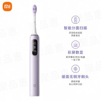 小米  声波扫振电动牙刷Pro 彩屏数显提醒智能分面扫振生日礼物送男友女友 紫色