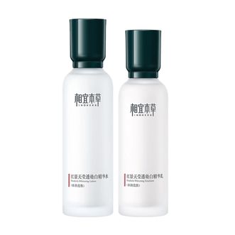 相宜本草  红景天水乳美白淡斑护肤组合(精华水150ml+精华乳120g)