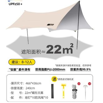 探险者（TAN XIAN ZHE）  露营帐篷天幕二合一户外折叠便携式全套装备野餐黑胶遮阳棚