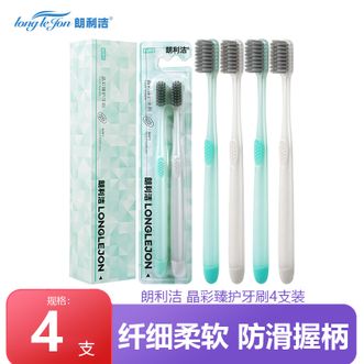 朗利洁  晶彩臻护牙刷 4支装 软毛牙刷 高密刷毛舒适小巧刷头成人牙刷细毛清洁口腔