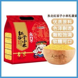 天地粮人TIAN DI LIANG REN  东北红谷子小米礼袋装（350g*5小包） 粗粮杂粮煮粥养胃 出米油小米宝宝辅食米