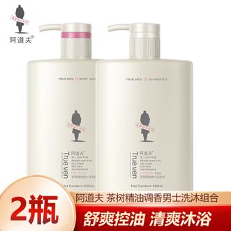 阿道夫（ADOLPH）  茶树精油调香男士洗发沐浴套装 控油清爽洗发水450ml+魅力男神沐浴露450ml