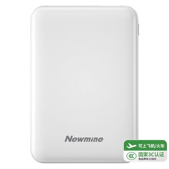 纽曼  A501 5000毫安迷你充电宝 超薄轻巧便携移动电源 双USB输出入