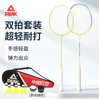 匹克/PEAK  羽毛球拍对拍碳复合耐打成人学生套装训练比赛拍奥海蓝/酸绿
